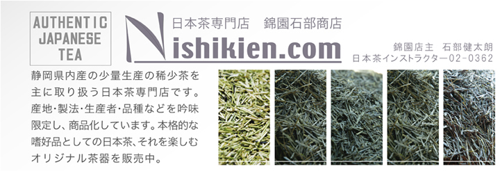authentic japanese tea ���{�����X�@�щ��Ε����X�͐É������Y�̏��ʐ��Y�H��������Ɏ�舵�����{�����X�ł��B�Y�n�A���@�A���Y�ҁA�i��Ȃǂ��ᖡ���肵���ɂ͔N�Ԑ��L���������Y����Ȃ������ł��P�i�ŏ��i�������Ă��܂��B��ʂł͎�ɓ���Ȃ��n�D�i�Ƃ��Ă̓��{�����ǂ������y���݂��������B